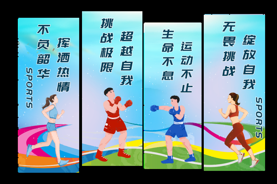 学校校园运动会蓝色运动会道旗吊旗