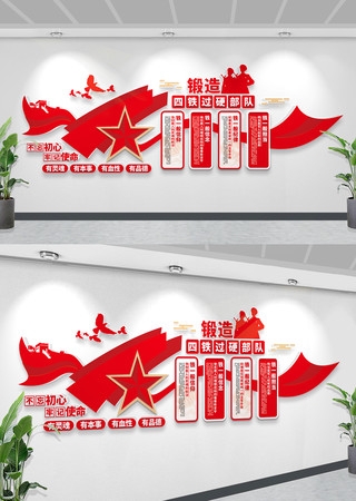 四铁过硬部队四个铁一般文化墙部队文化墙