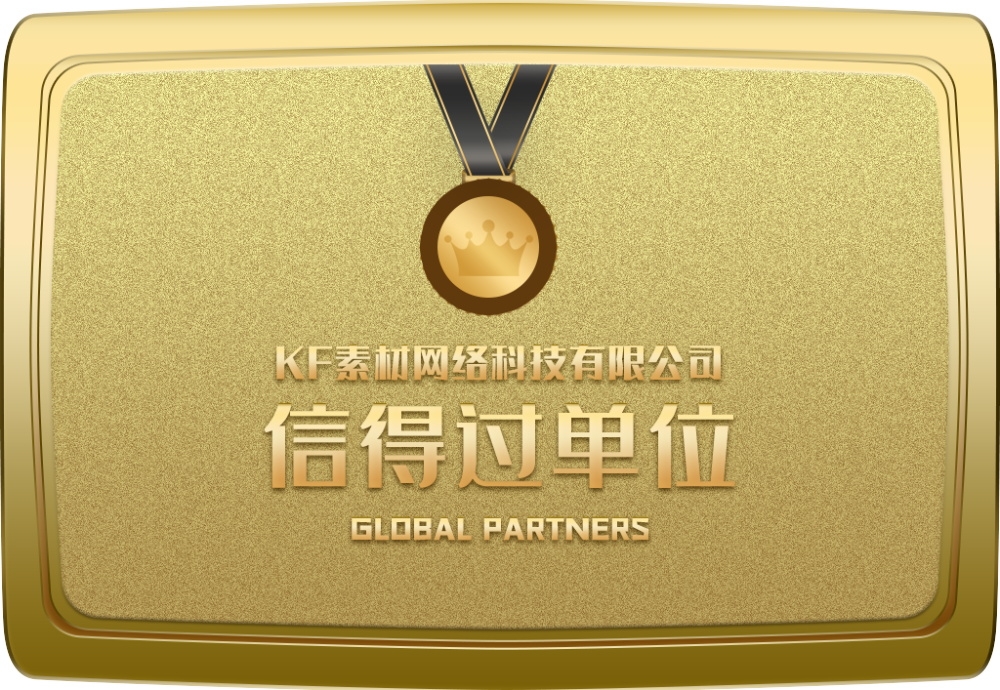 铜牌奖牌企业授信牌钛金牌排版设计素材