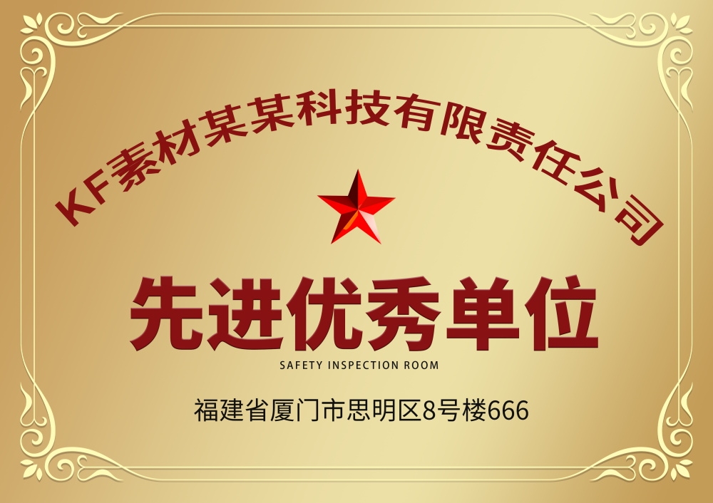 铜牌奖牌企业授信牌钛金牌排版设计素材