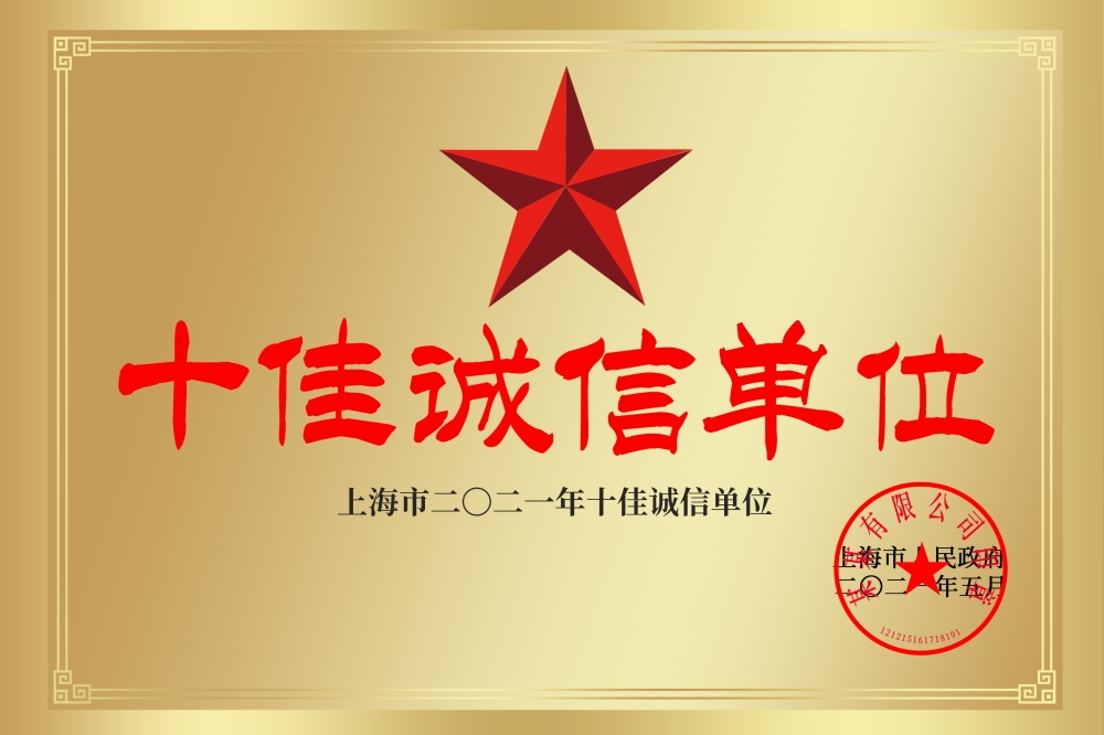 铜牌奖牌企业授信牌钛金牌排版设计素材