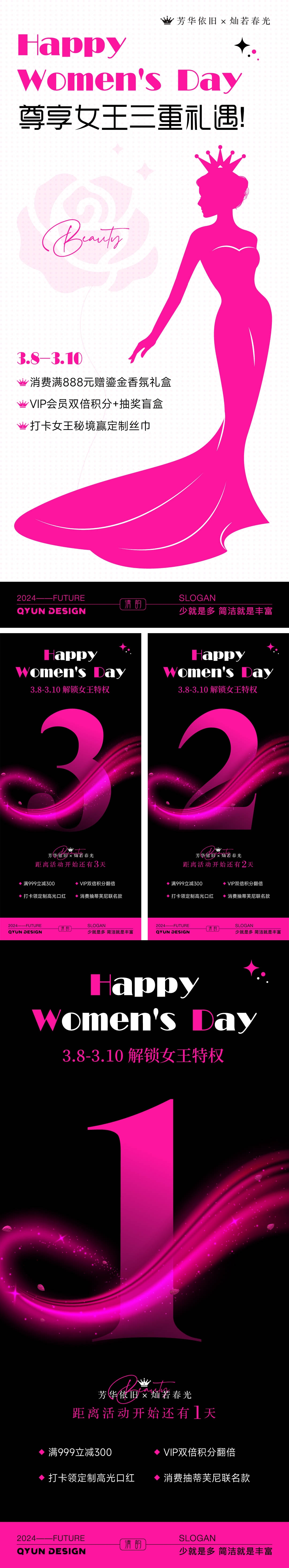 38女神节倒计时活动海报