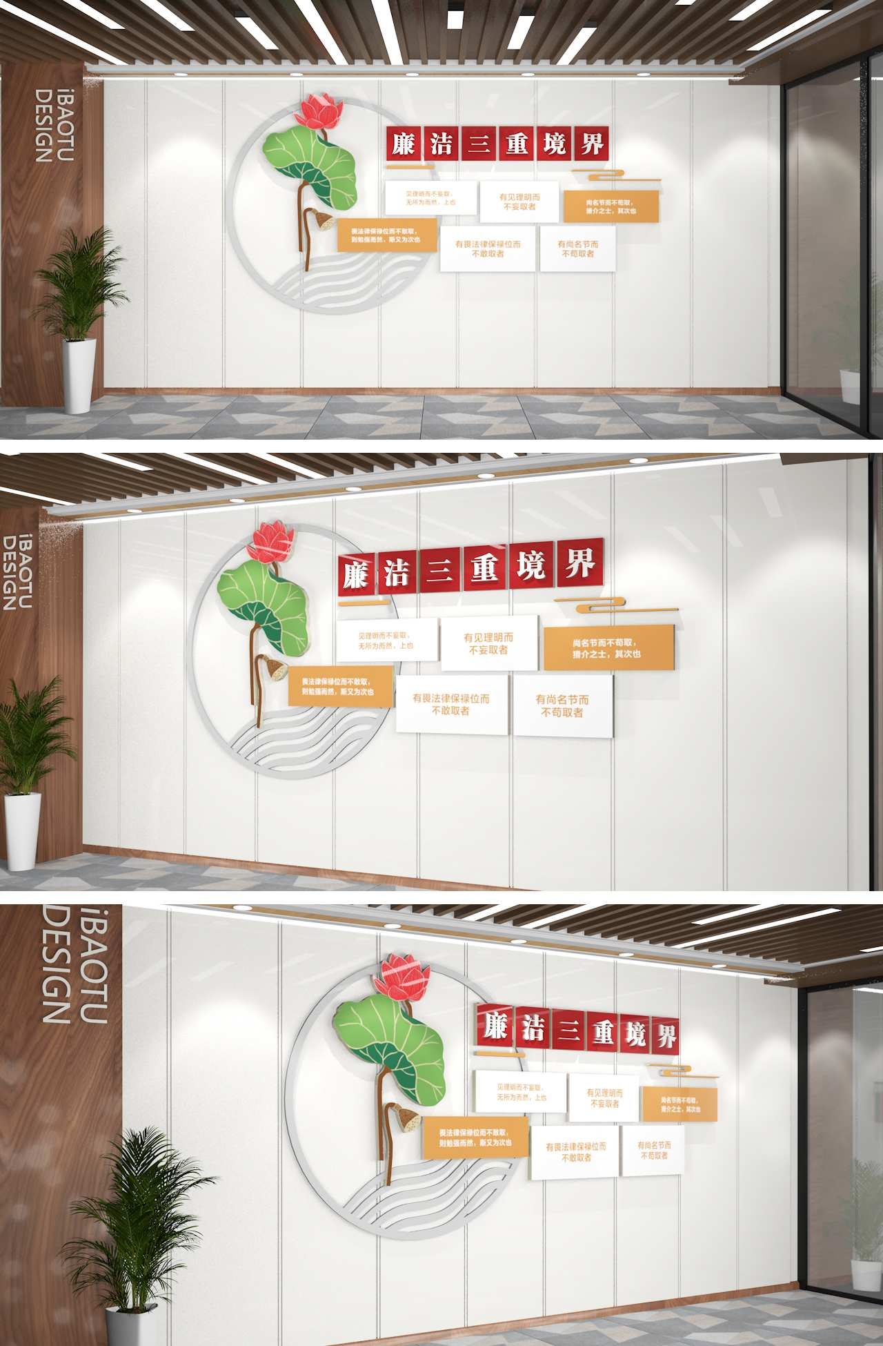 廉政语句文化墙莲花廉洁标语文化墙装饰