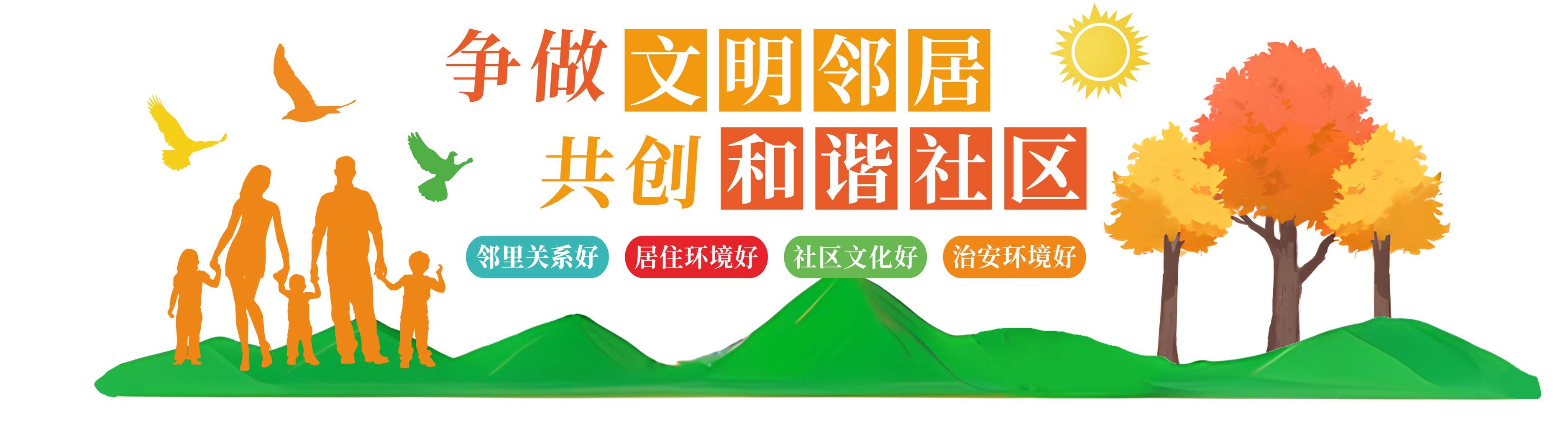 最新创意唯美社区文化墙