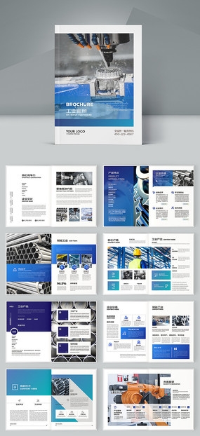 机械制造画册模板