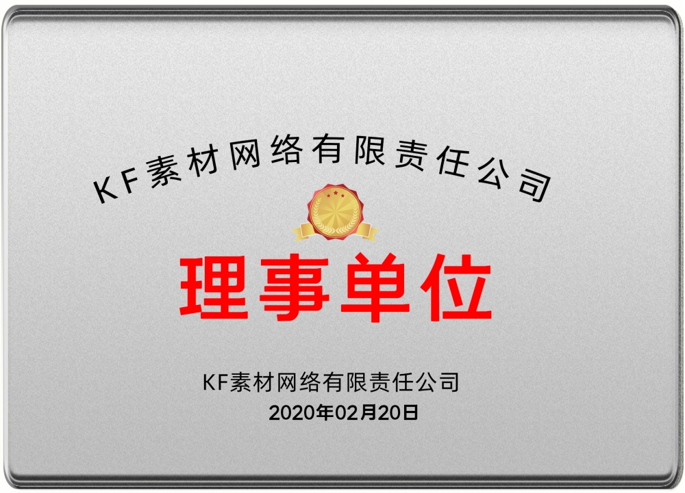 铜牌奖牌企业授信牌钛金牌排版设计素材 (51)