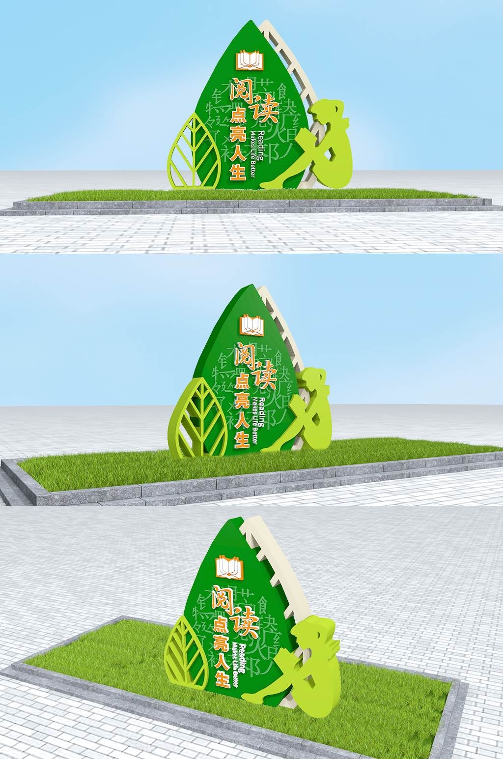 校园阅读文化墙书香中国户外广场校园雕塑