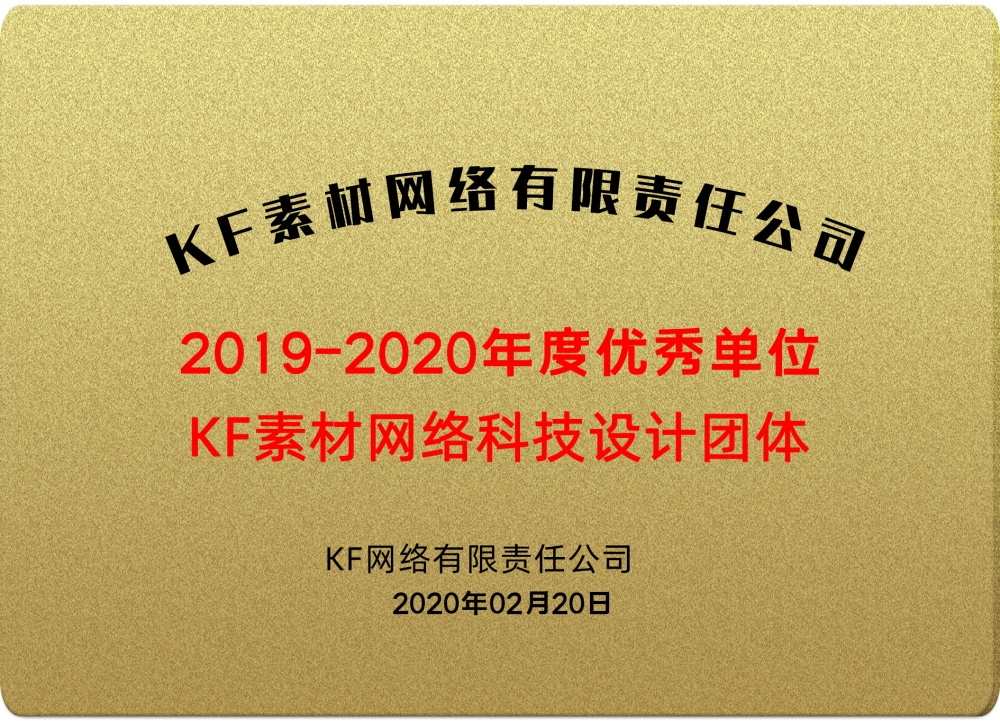 铜牌奖牌企业授信牌钛金牌排版设计素材