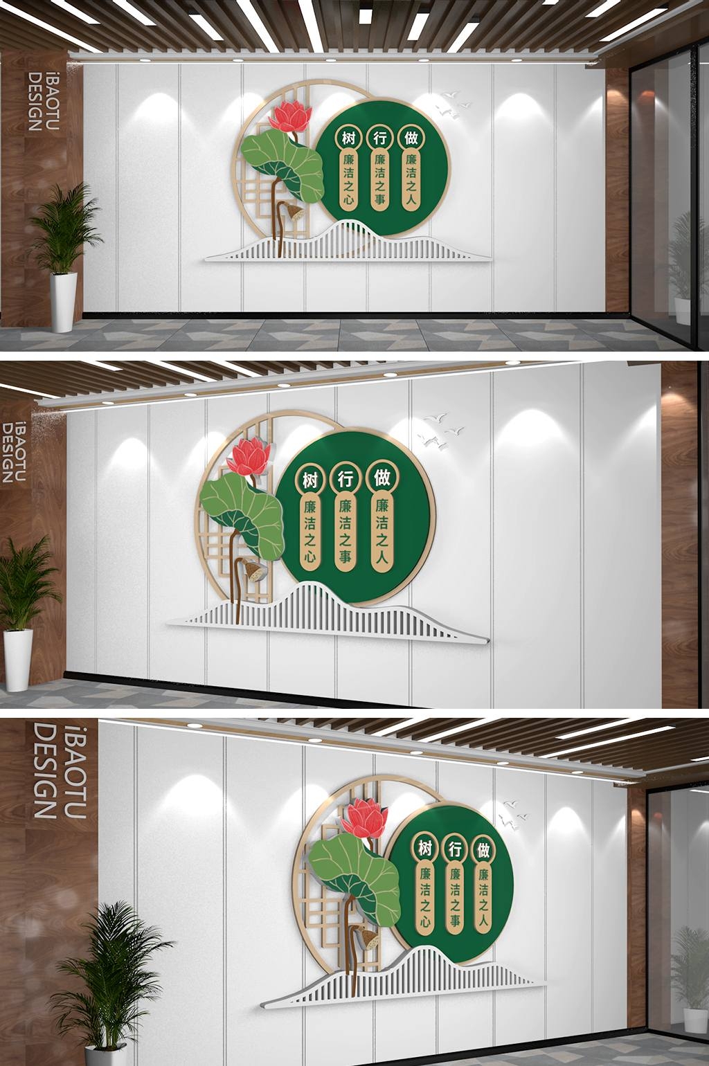 清新党建廉政文化墙廉洁文化墙荷花廉政形象