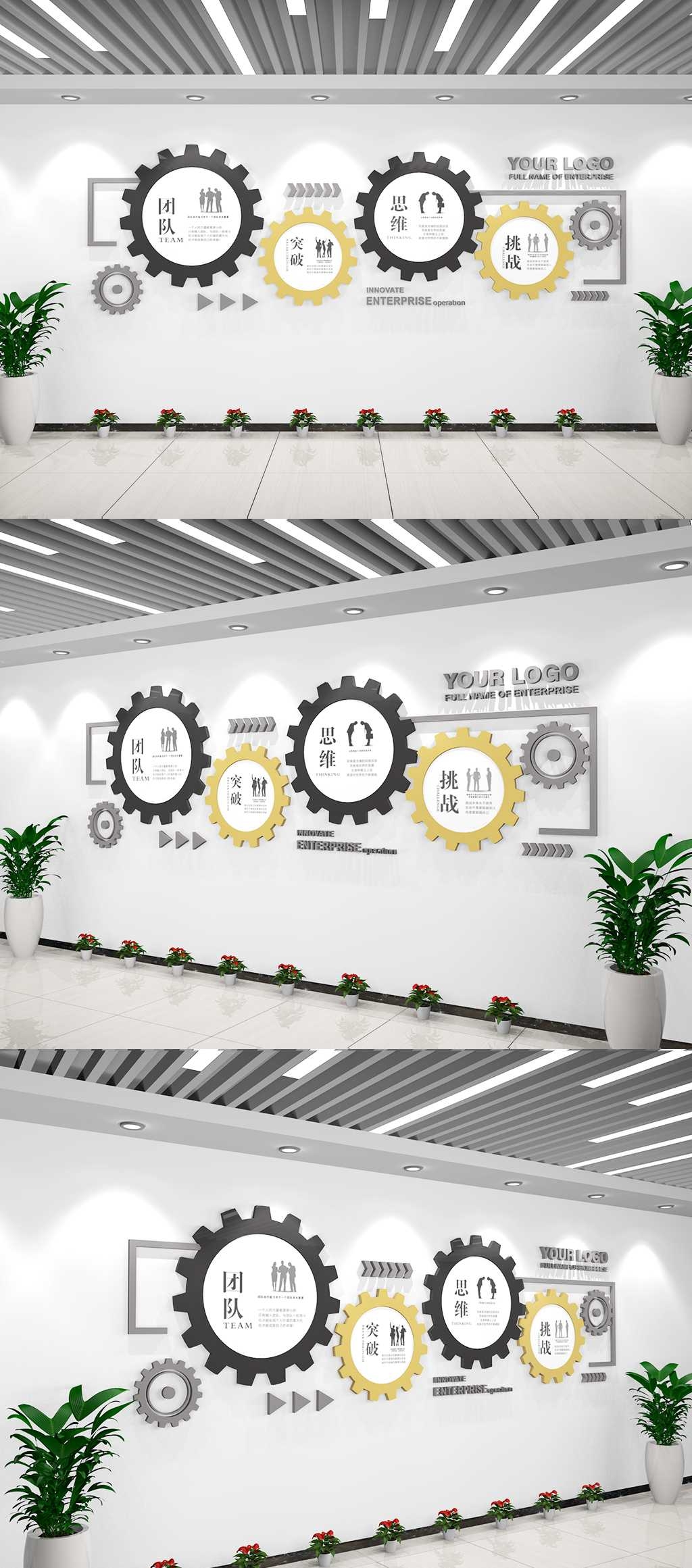 企业励志标语诚信求知坚持励志文化墙形象墙五月文化墙