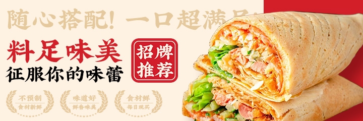 杂粮道煎饼海报1