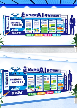 人工智能文化墙人工智能文化墙