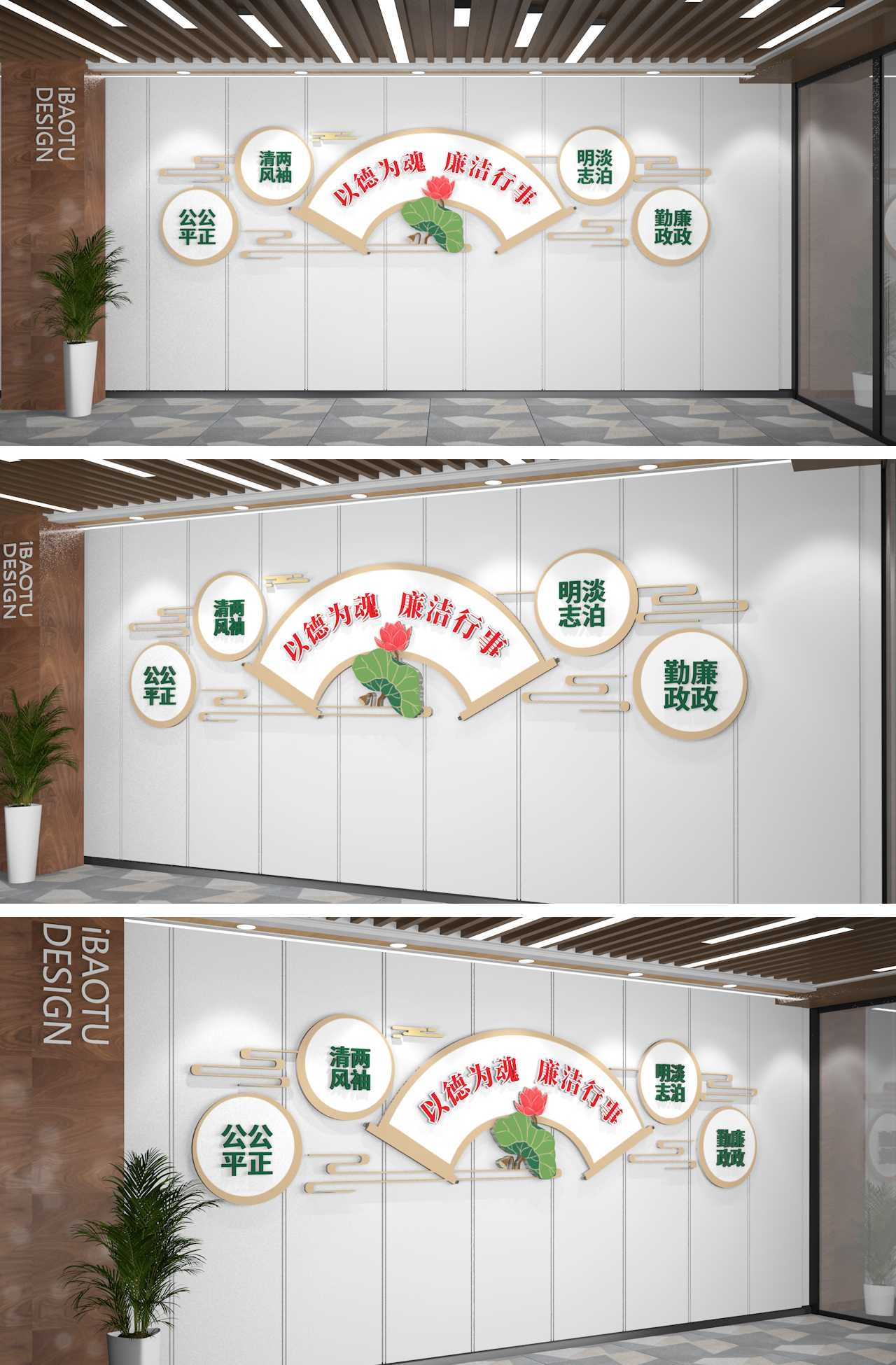 清新廉政文化墙廉洁文化墙莲花标语