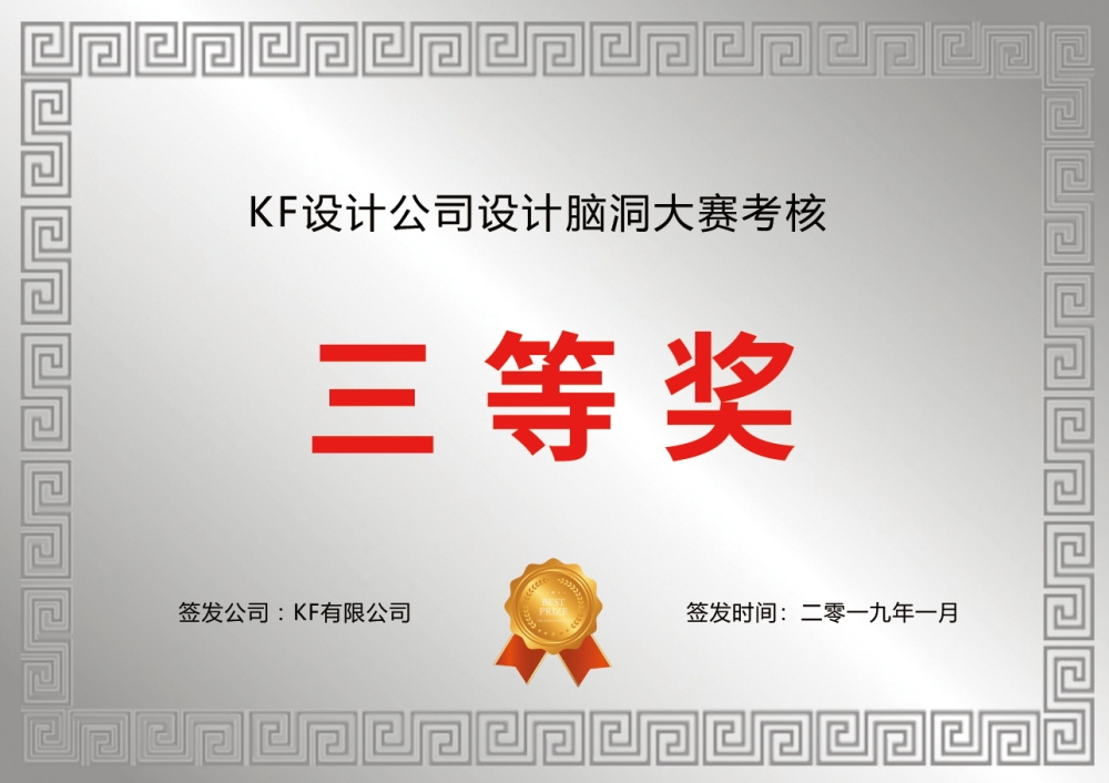 铜牌奖牌企业授信牌钛金牌排版设计素材 (31)