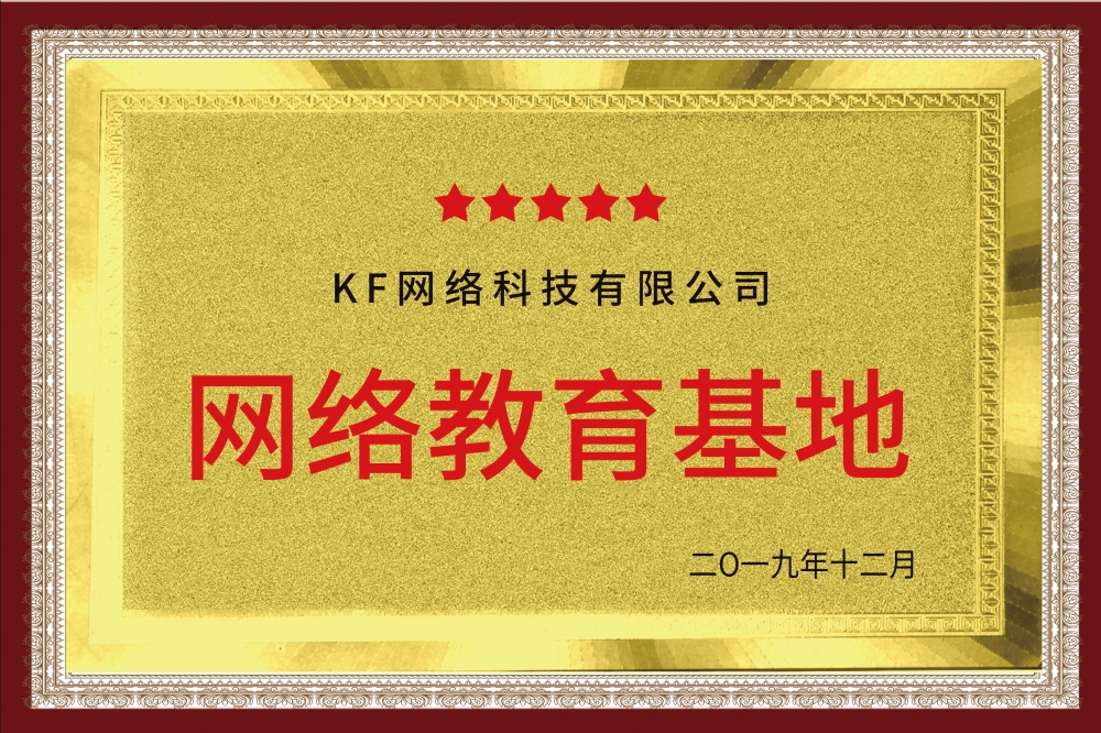 铜牌奖牌企业授信牌钛金牌排版设计素材