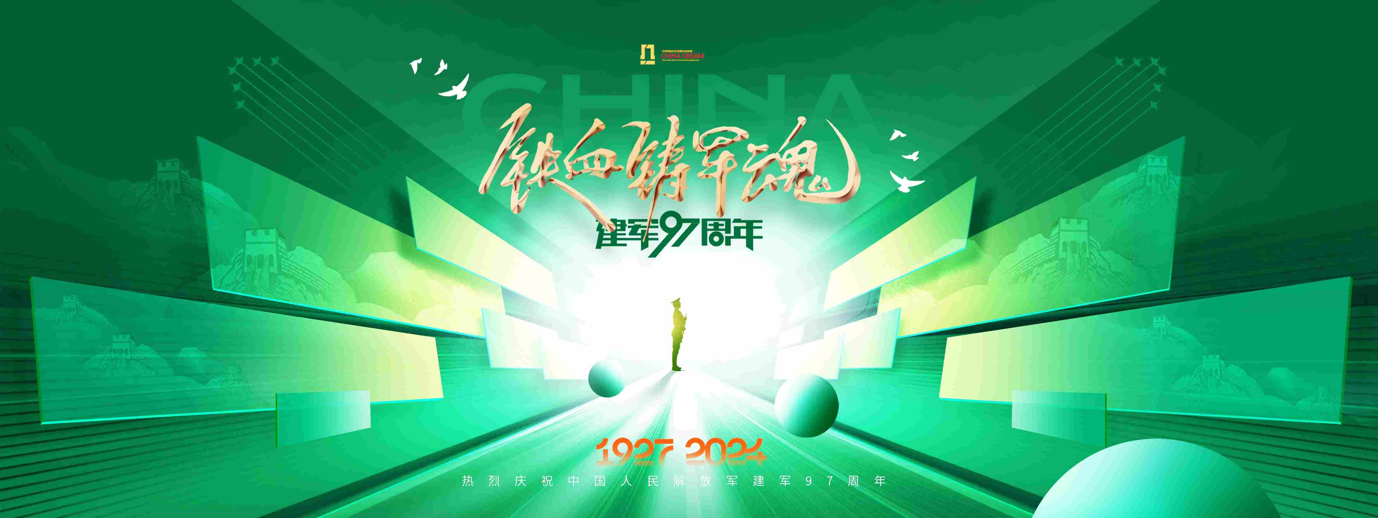 八一建军节大气长城展板海报KV主视觉