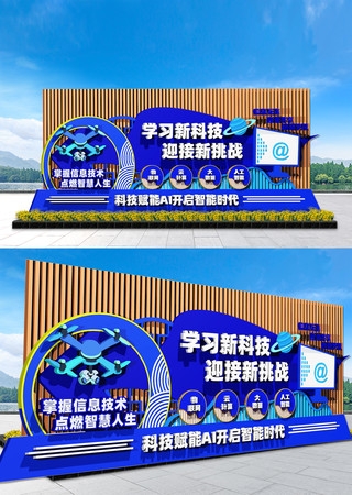 人工智能AI美陈雕塑人工智能AI美陈雕塑