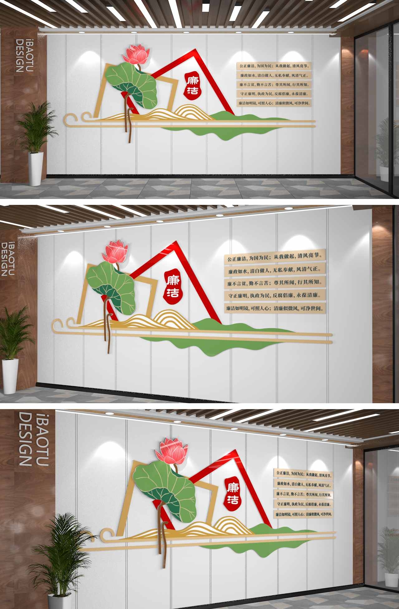 廉政标语文化墙党建廉政文化长廊走廊形象墙