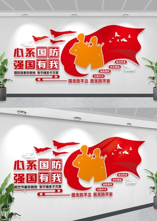 心系国防强国有我国防励志标语部队军队文化墙