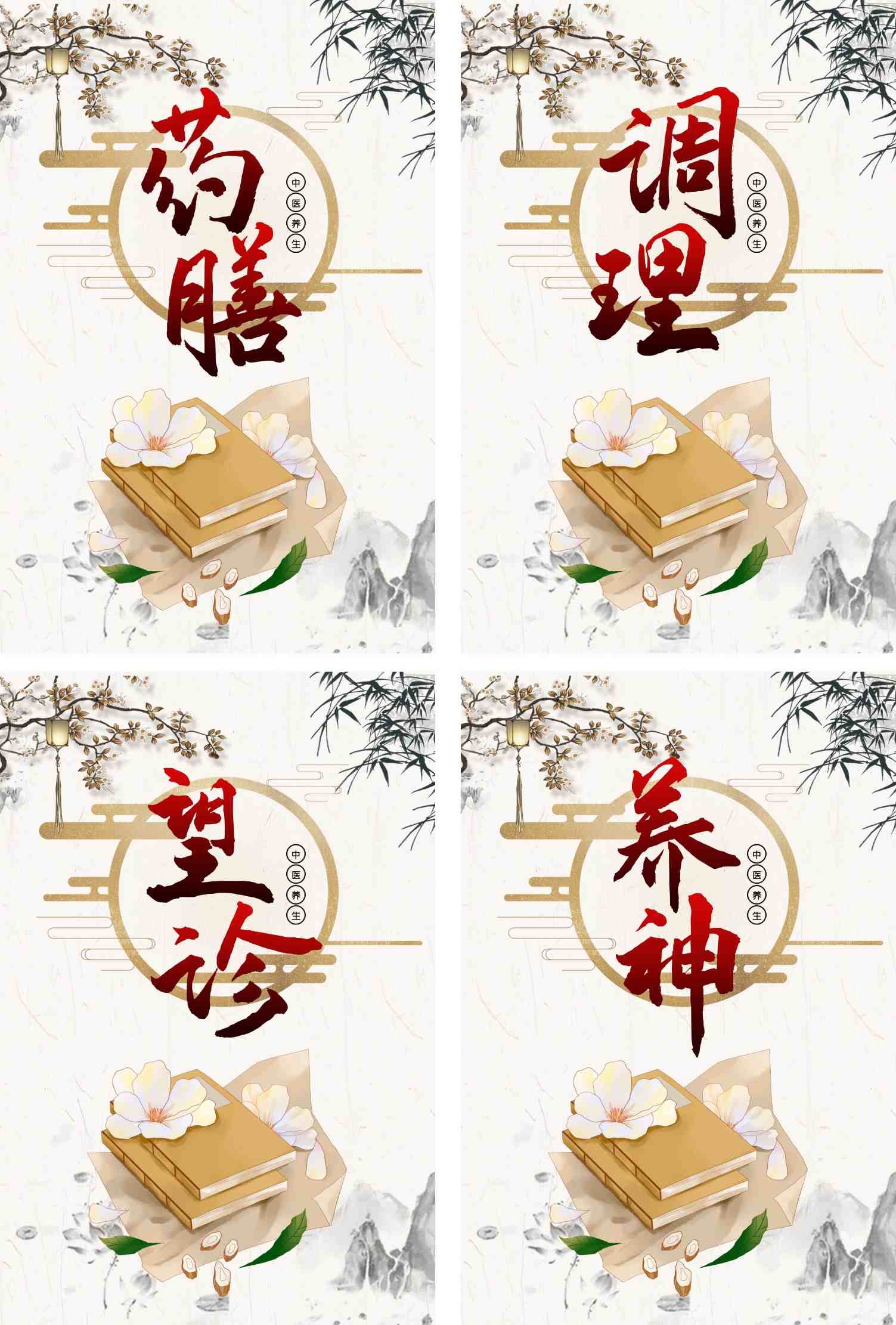 中医养生标语海报挂画药膳调理望诊养神