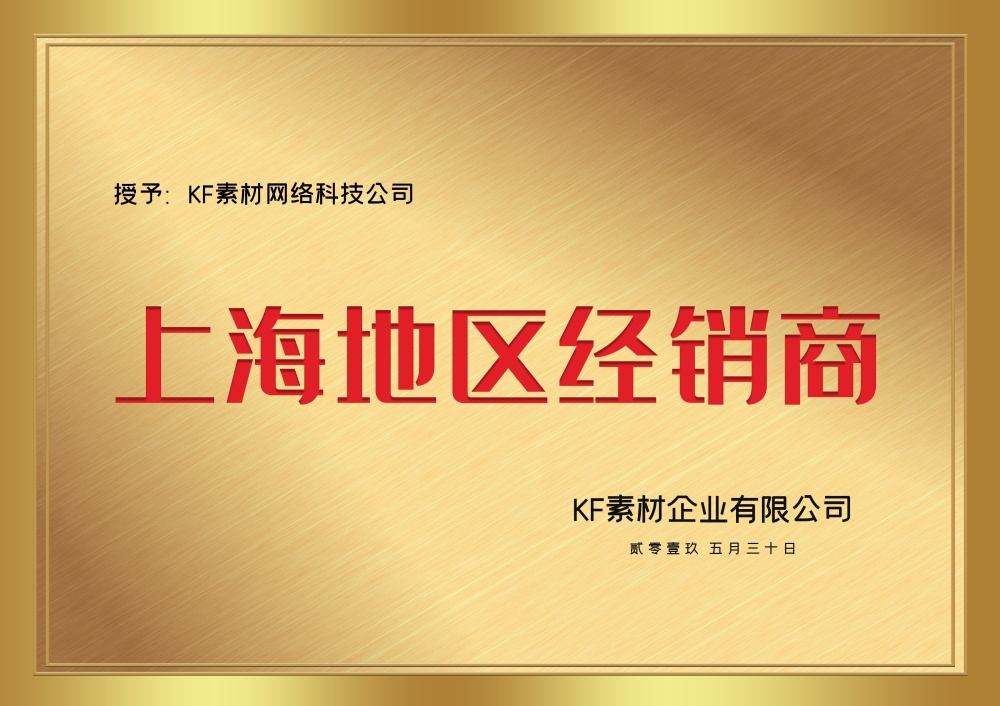 铜牌奖牌企业授信牌钛金牌排版设计素材
