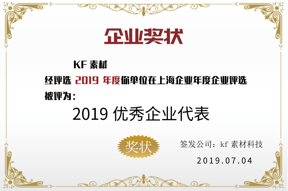 铜牌奖牌企业授信牌钛金牌排版设计素材