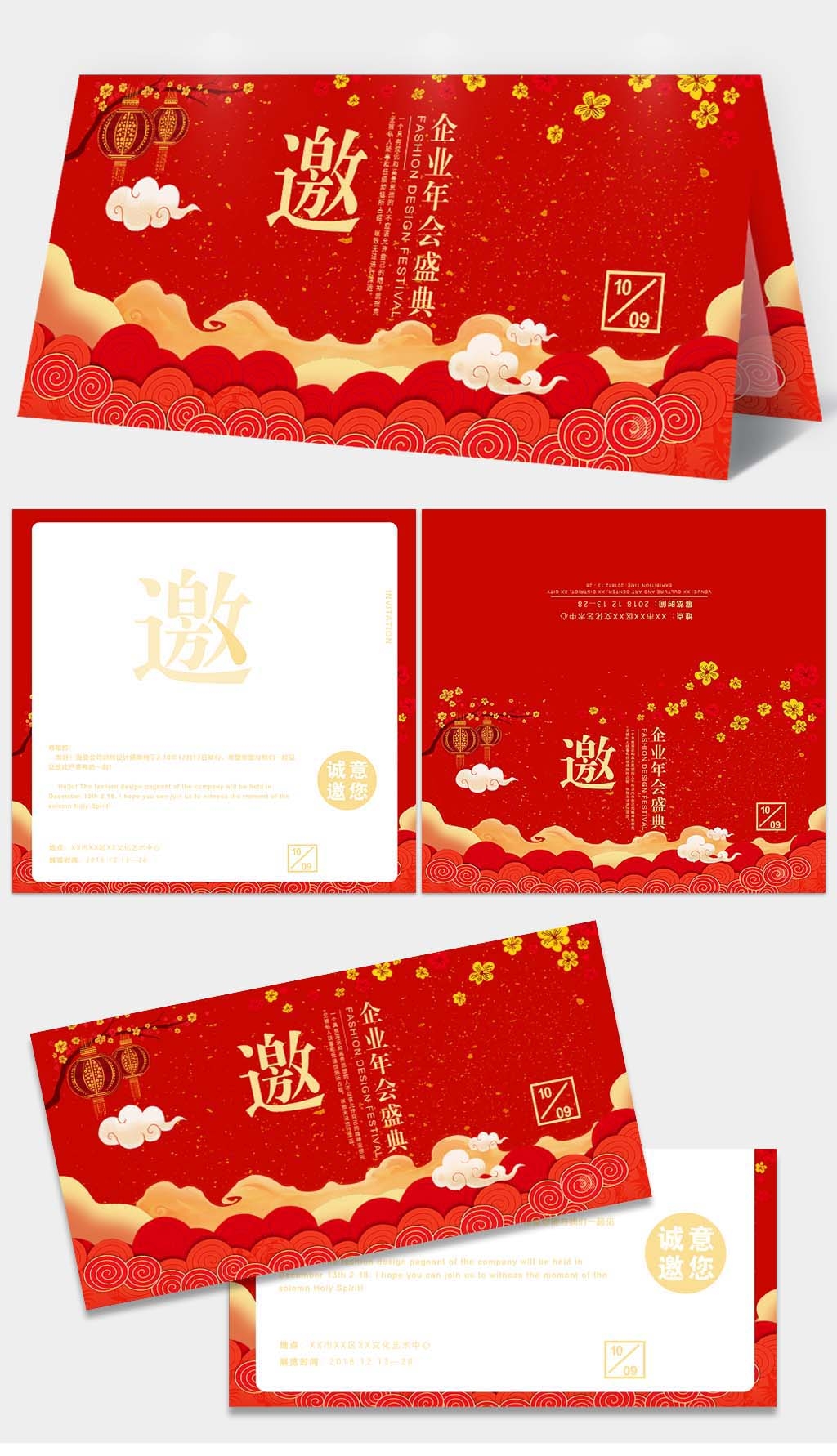 红色企业年会邀请函设计PSD