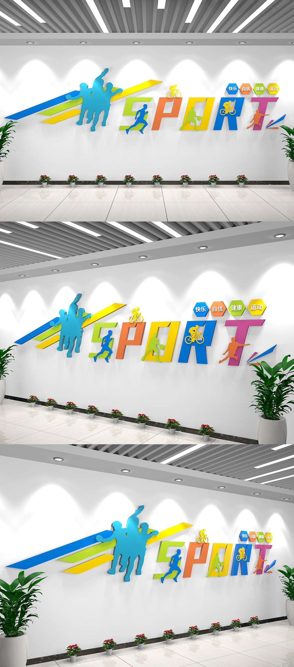 动感体育文化墙浮雕墙学校体育文化墙