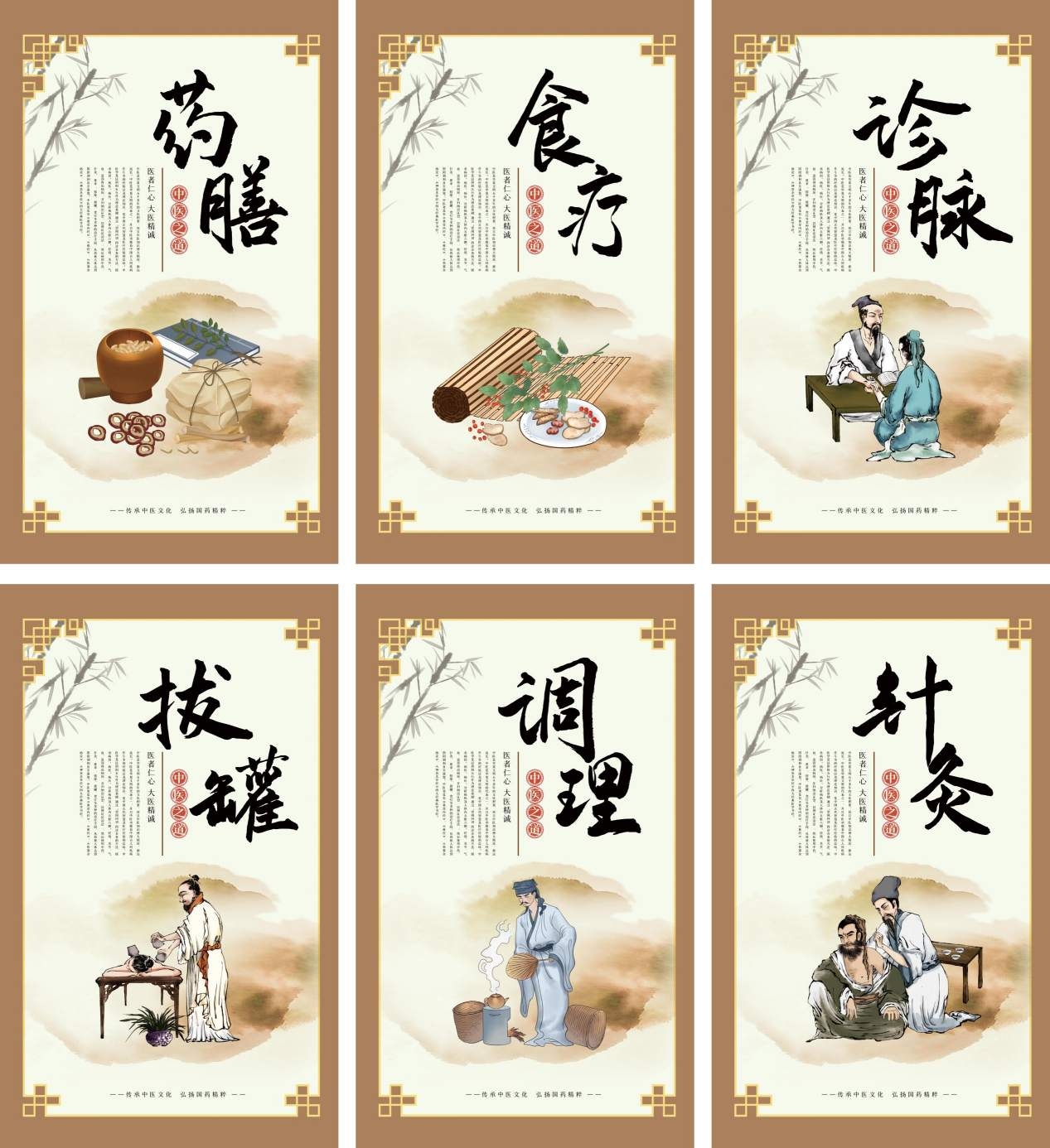 中医养生标语海报挂画药膳食疗诊脉拔罐调理针灸