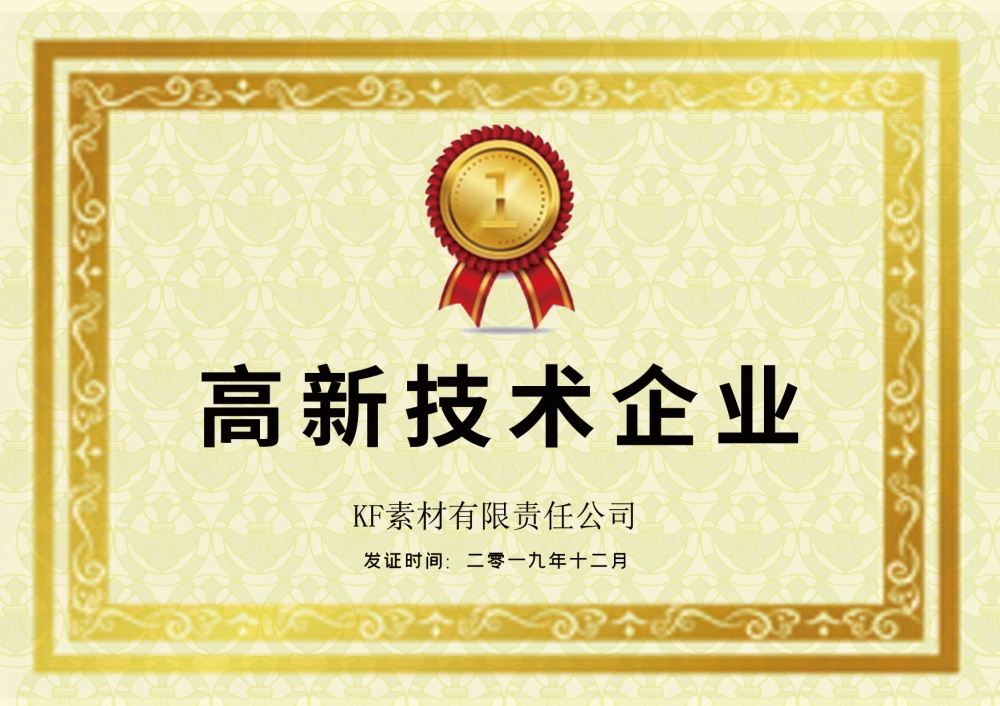 铜牌奖牌企业授信牌钛金牌排版设计素材