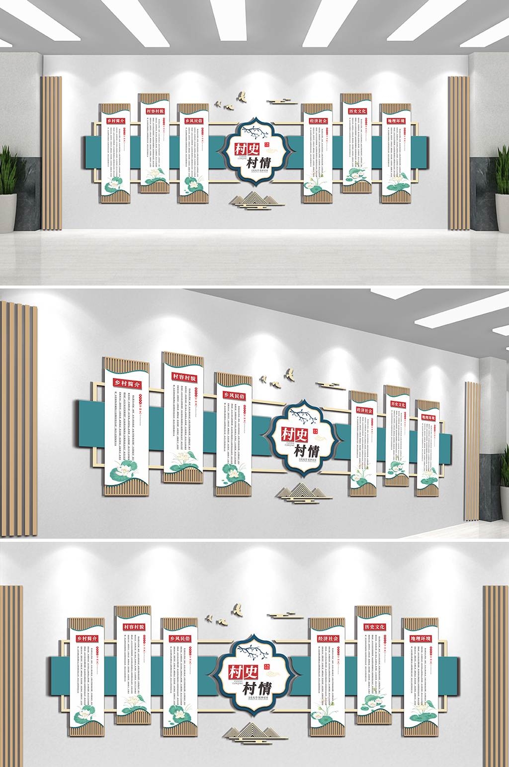 新中式复古国风文化礼堂村史民情楼道文化墙