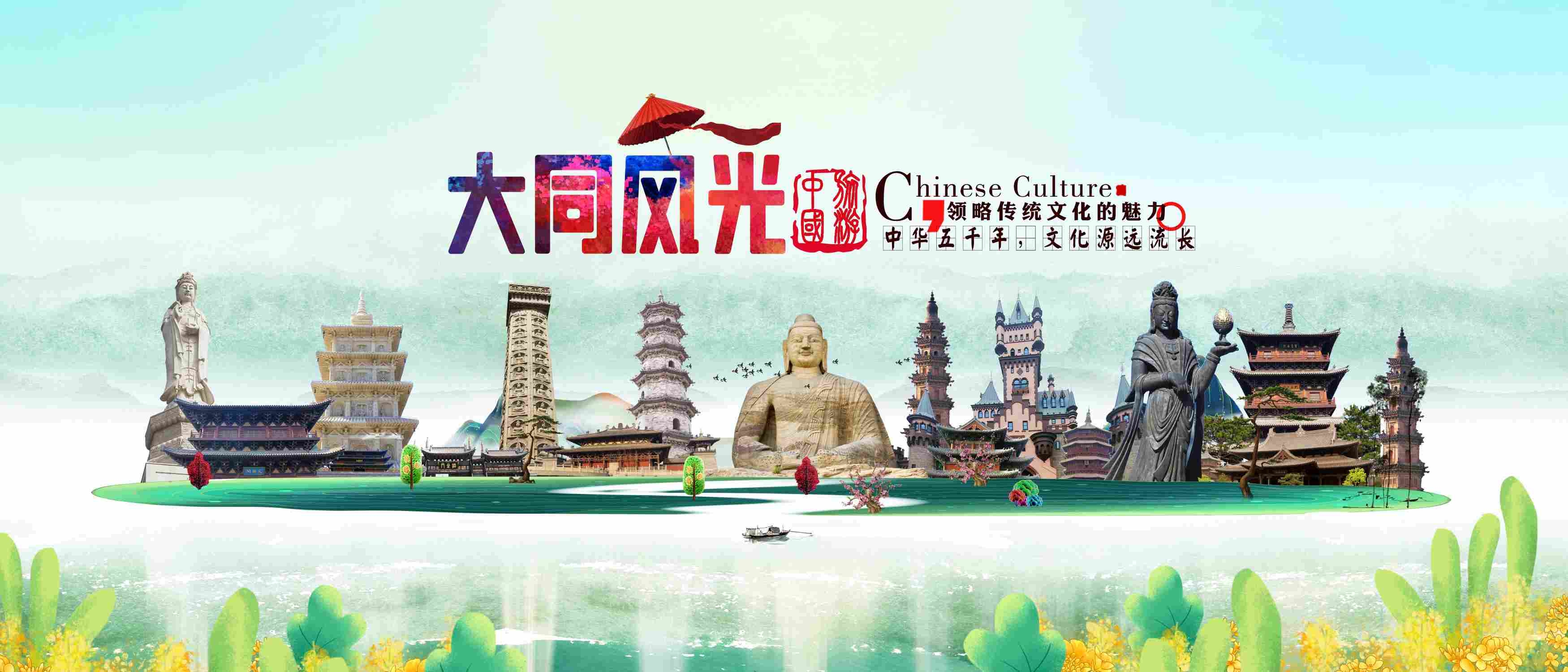 中国旅游城市山西大同风光建筑标识宣传图psd源文件