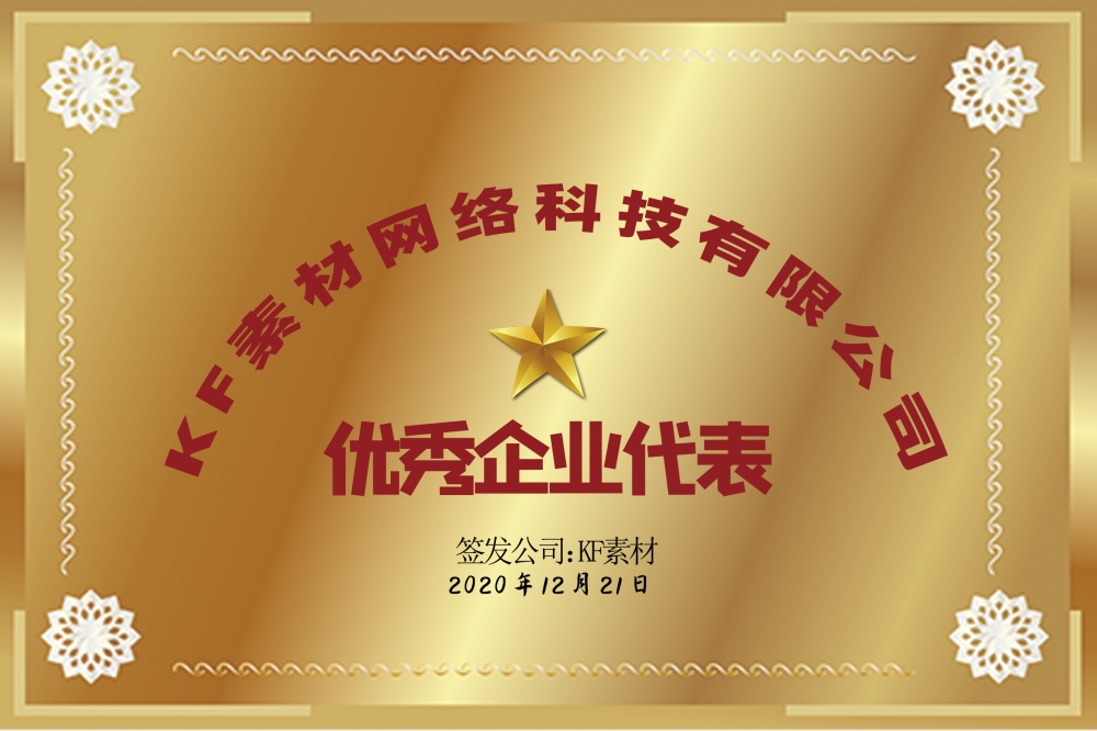 铜牌奖牌企业授信牌钛金牌排版设计素材