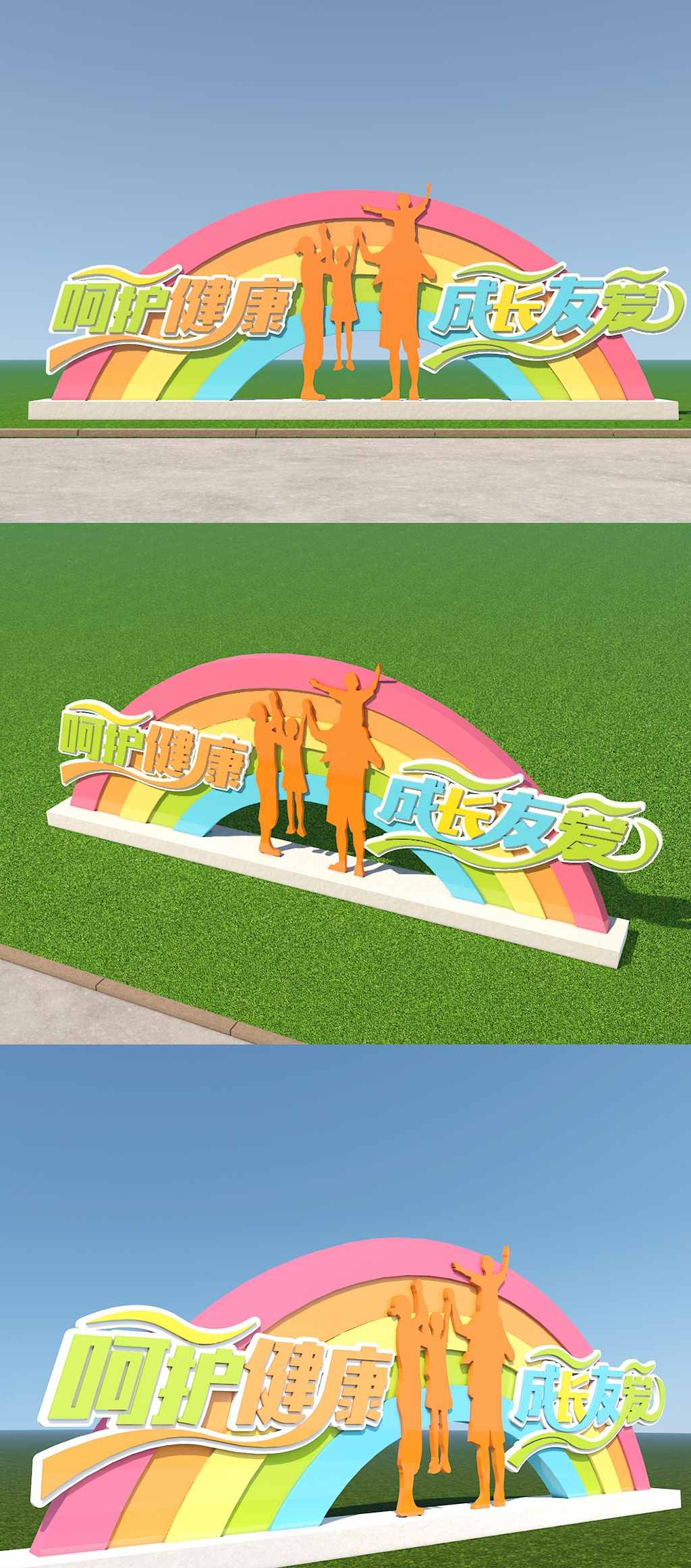 彩虹呵护健康成长有爱社区医院党建雕塑美陈