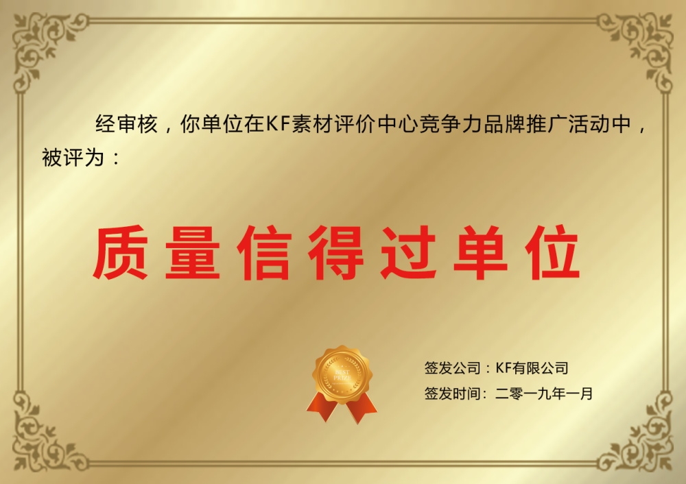 铜牌奖牌企业授信牌钛金牌排版设计素材 (30)