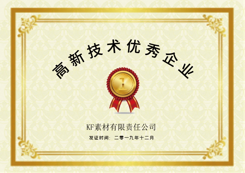 铜牌奖牌企业授信牌钛金牌排版设计素材 (25)