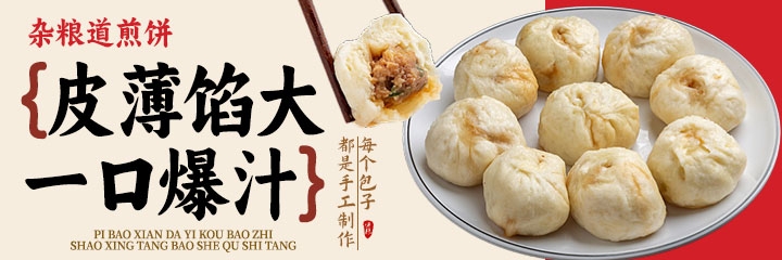 杂粮道煎饼海报2