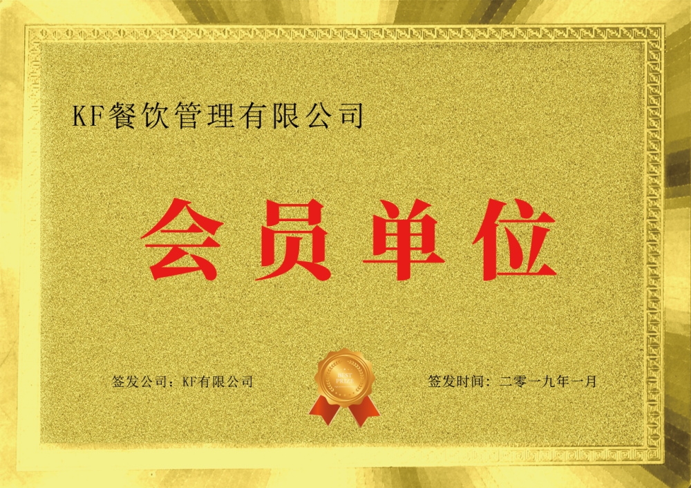 铜牌奖牌企业授信牌钛金牌排版设计素材 (23)