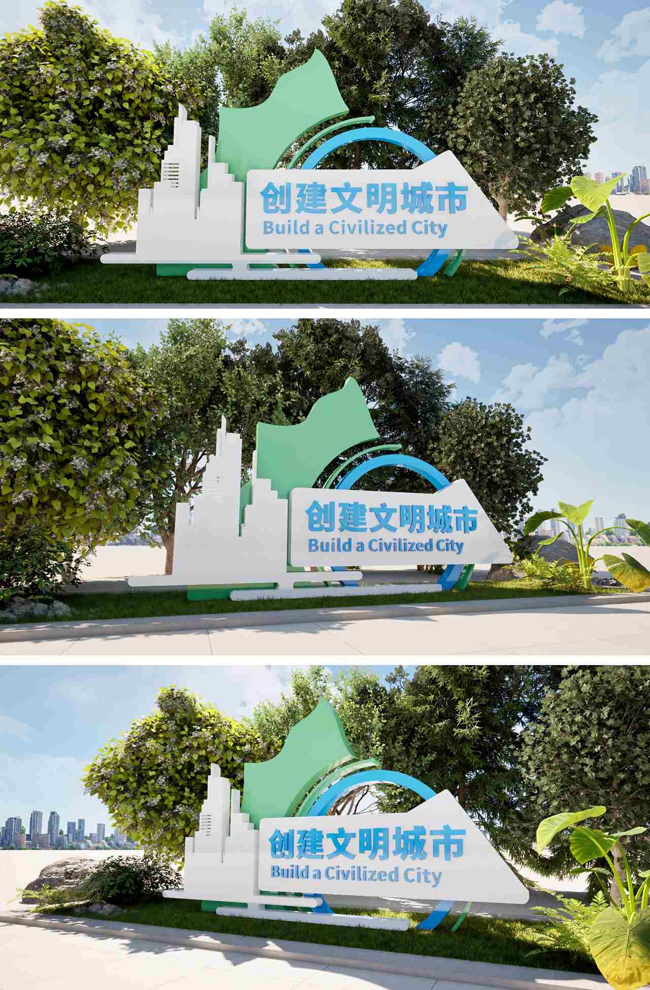 简洁大气共创文明城市雕塑创城雕塑