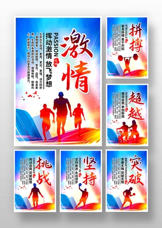 健身房标语挂图