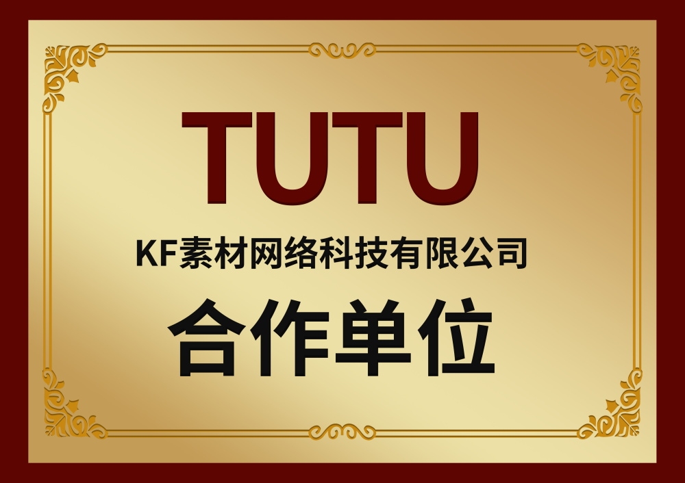 铜牌奖牌企业授信牌钛金牌排版设计素材