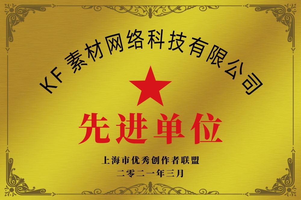 铜牌奖牌企业授信牌钛金牌排版设计素材 (44)