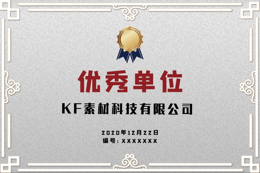 铜牌奖牌企业授信牌钛金牌排版设计素材