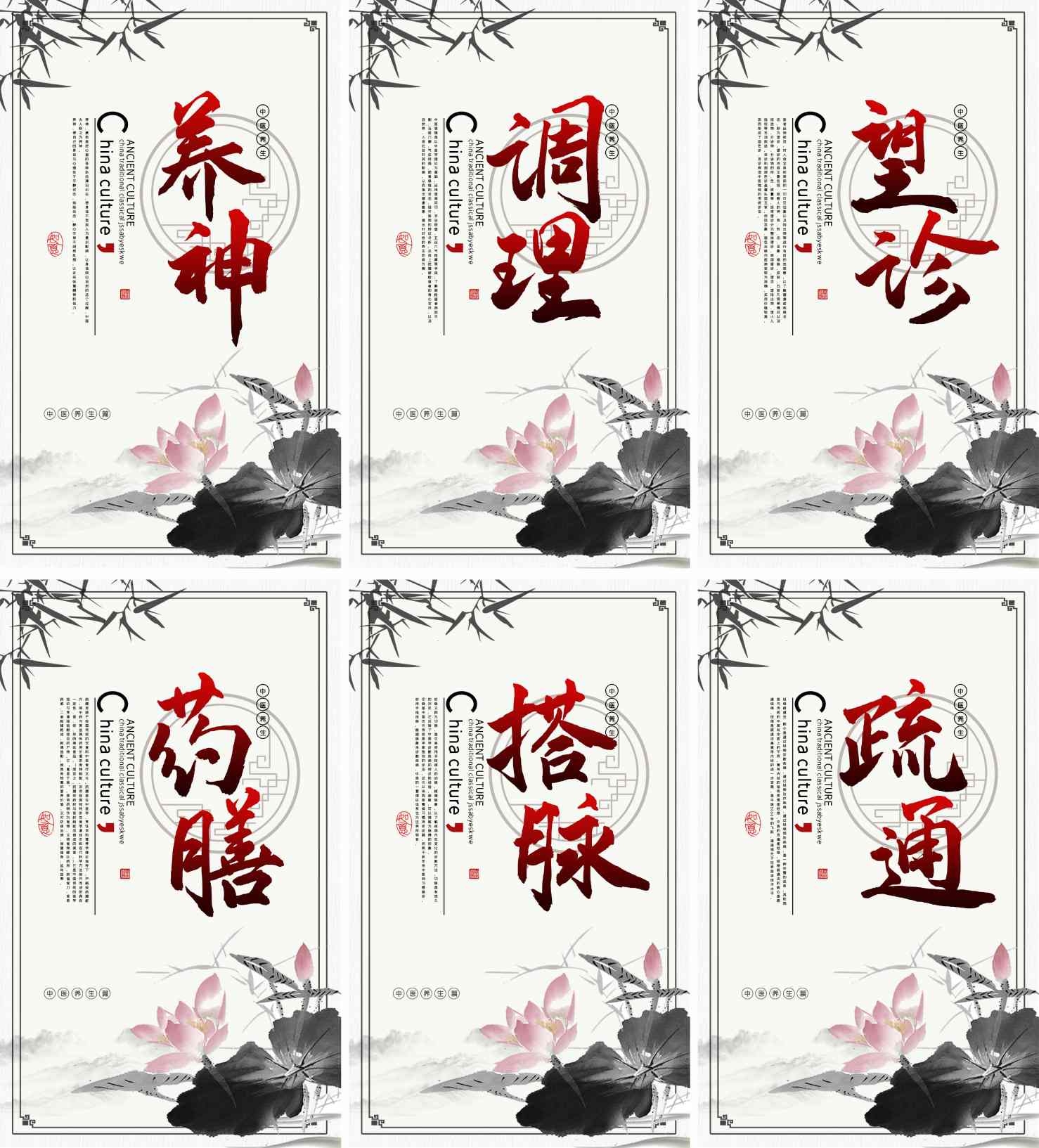 中医养生标语海报挂画药膳调理望诊养神搭脉疏通