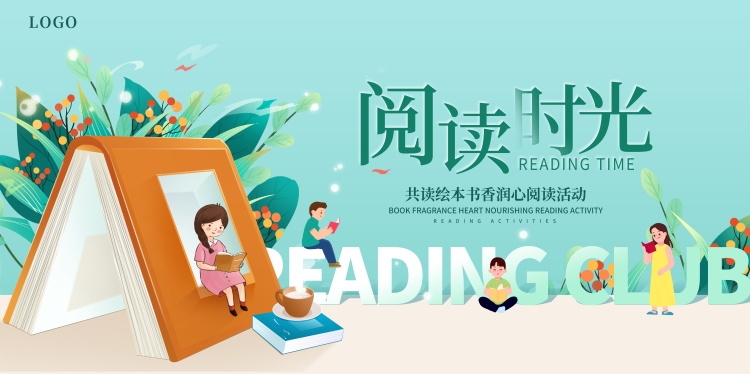 世界读书日展板KV主视觉 (13)