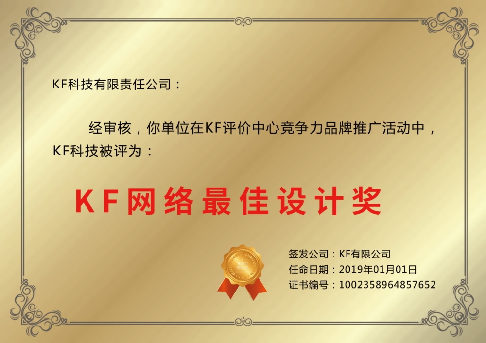 铜牌奖牌企业授信牌钛金牌排版设计素材 (29)