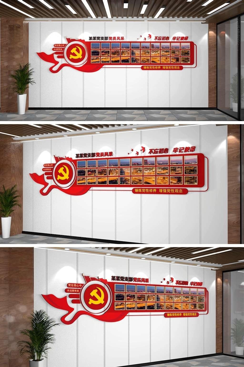 大气党建照片墙简约飘带党建风采墙