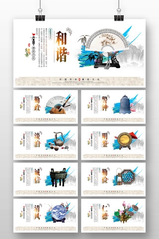 法治思想宣传廉政文化展板