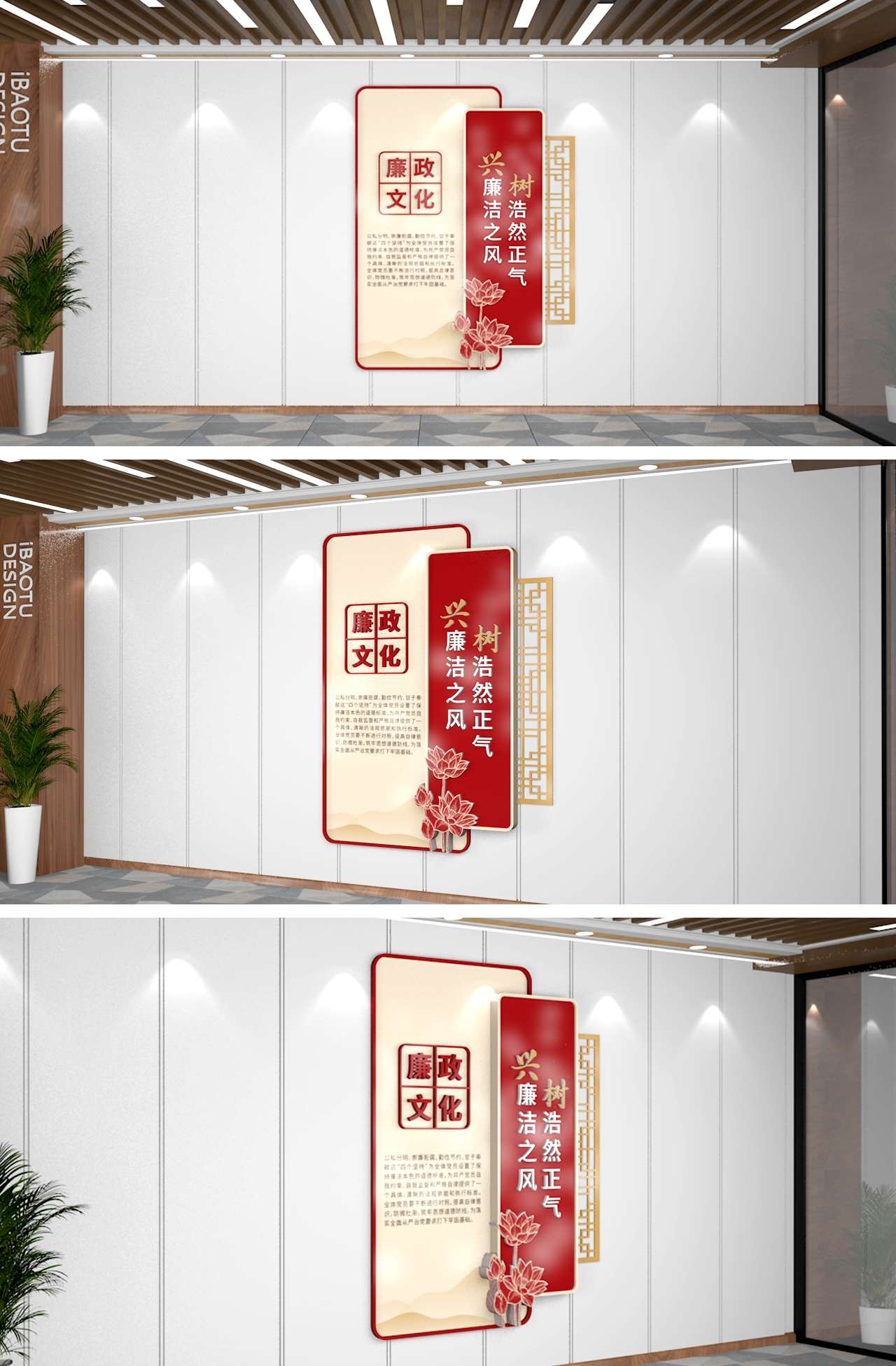 简约中式党建海报框党建廉政文化墙