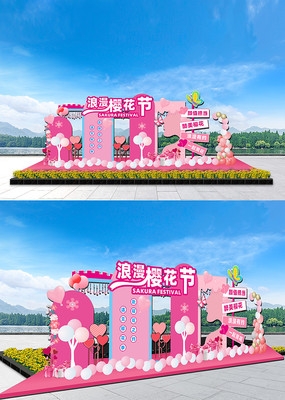 樱花节户外美陈樱花节户外美陈